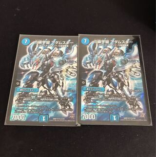 S Class Space Adamski SR S3/S9