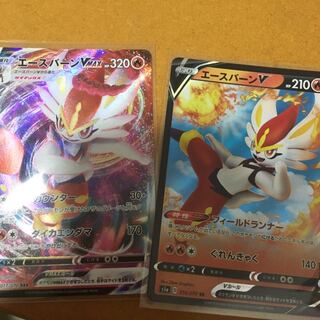 エースバーンv vmax