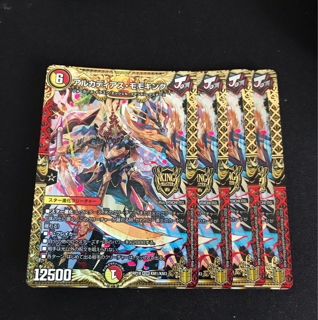 Arcadius Momo King KGM KM1/KM3