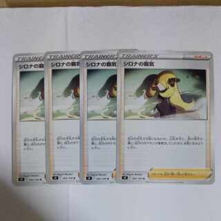 Cynthia's High Spirit U 093/100