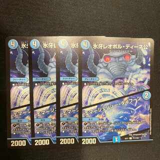 Lord Leopoldine of Ice Fang｜Emergency Typhoon C 111/138