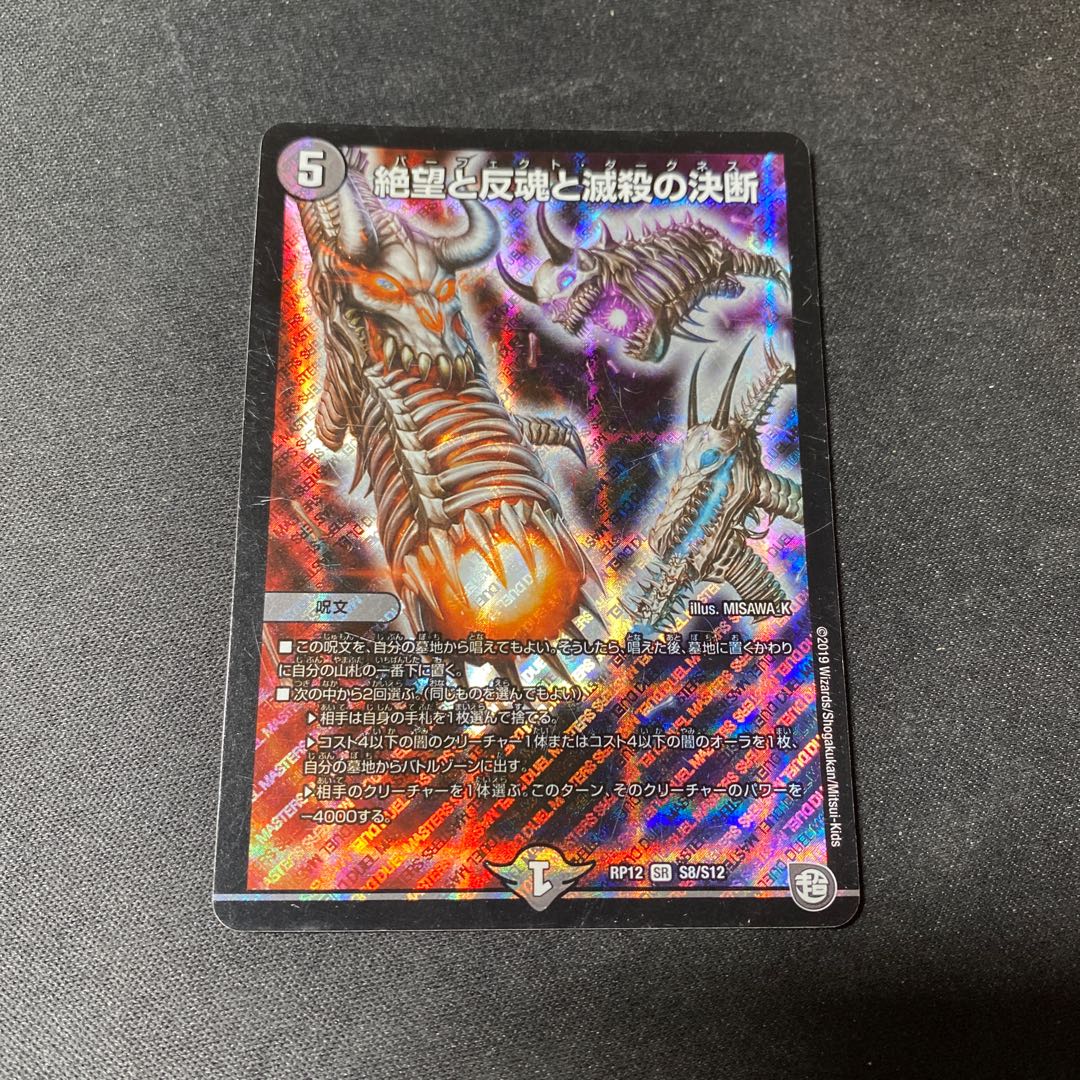 'Lowest Price' Despair, Anti-Soul and Annihilate Decision (Perfect Darkness) SR S8/S12 Set of 3