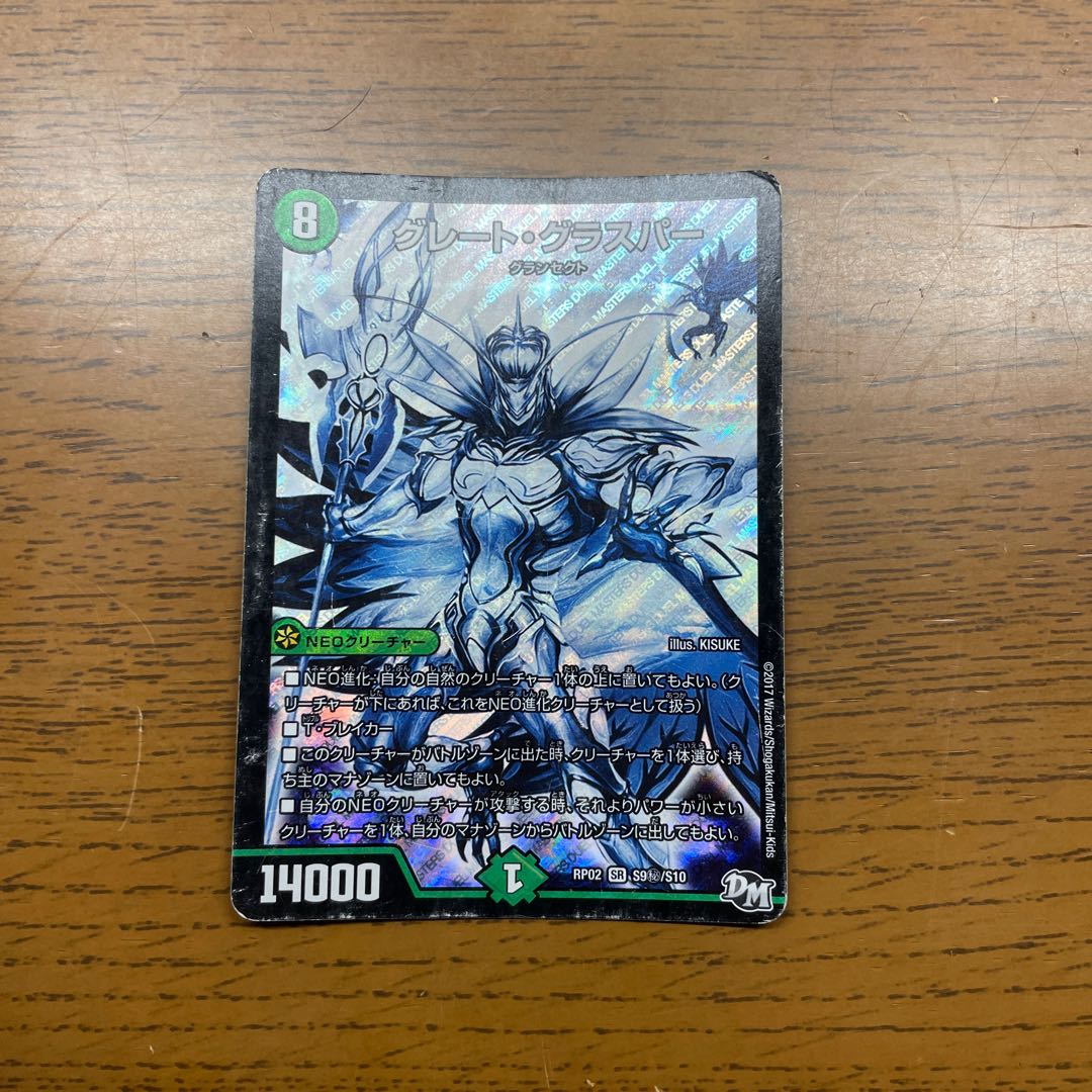 Scratches] Great Glasper SE S9(Secret)/S10