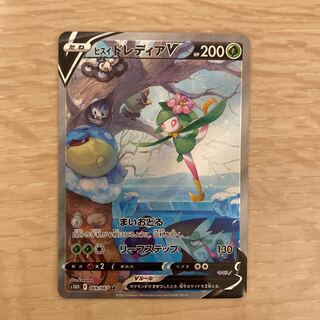 Jade LilligantV SR 069/067