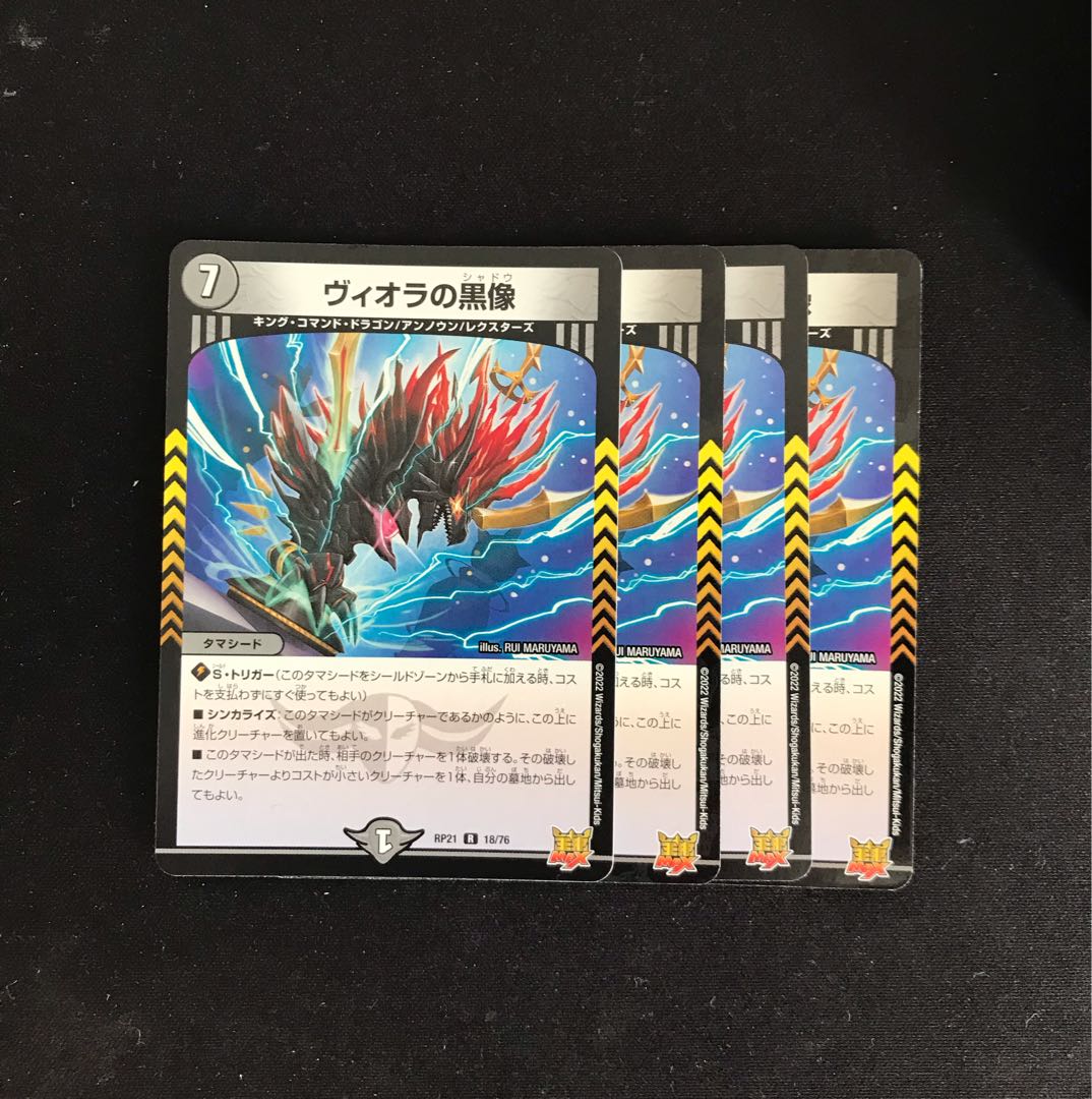 Viola's black statue R 18/76