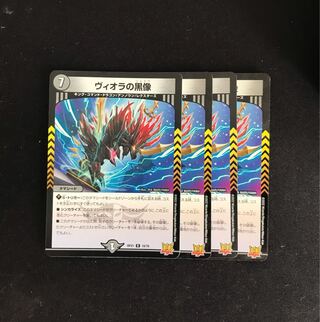 Viola's black statue R 18/76