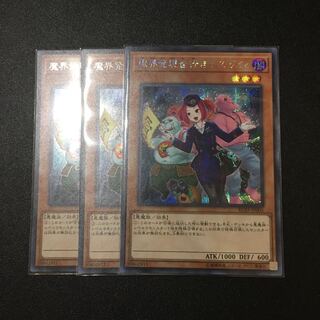 Tour Guide From the Underworld, different picture, secret rare, set of 3