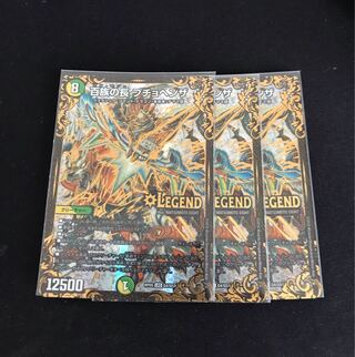 Puchohenza, Chief of the Hundred Tribes (Ultra Golden Card Spec.) LEG G4/G5