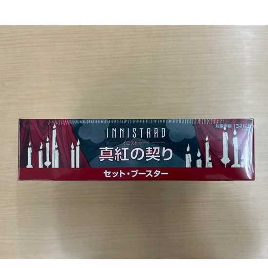 Unopened Box" Innistrad: The Crimson Pact Japanese Set Flareon BOX