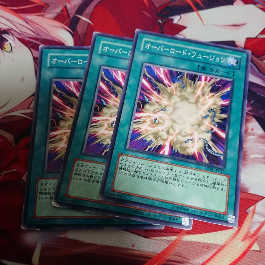 オーバーロードフュージョン 3枚