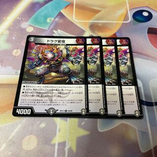 ドラグ変怪 U 40/95