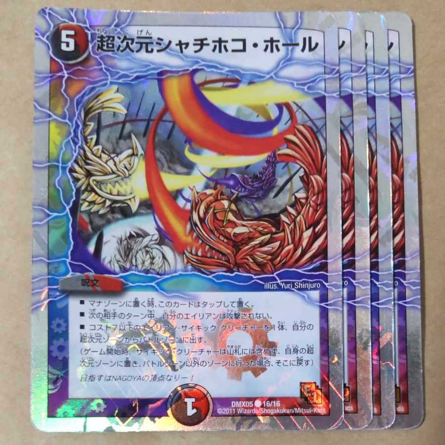 超次元シャチホコ ホール 4枚の通販 イーストストリート Magi トレカ専用フリマアプリ 超次元シャチホコ ホール 4枚の通販 イーストストリート Magi トレカ専用フリマアプリ