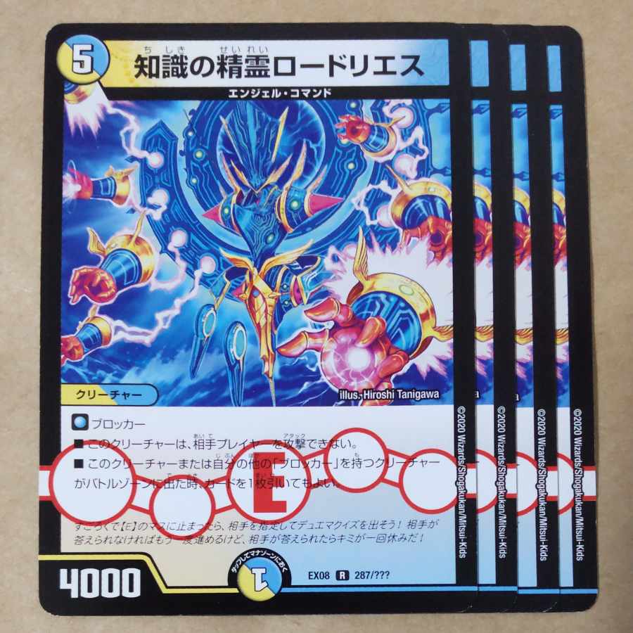 Spirit of Knowledge Rhodoliths 4 pieces