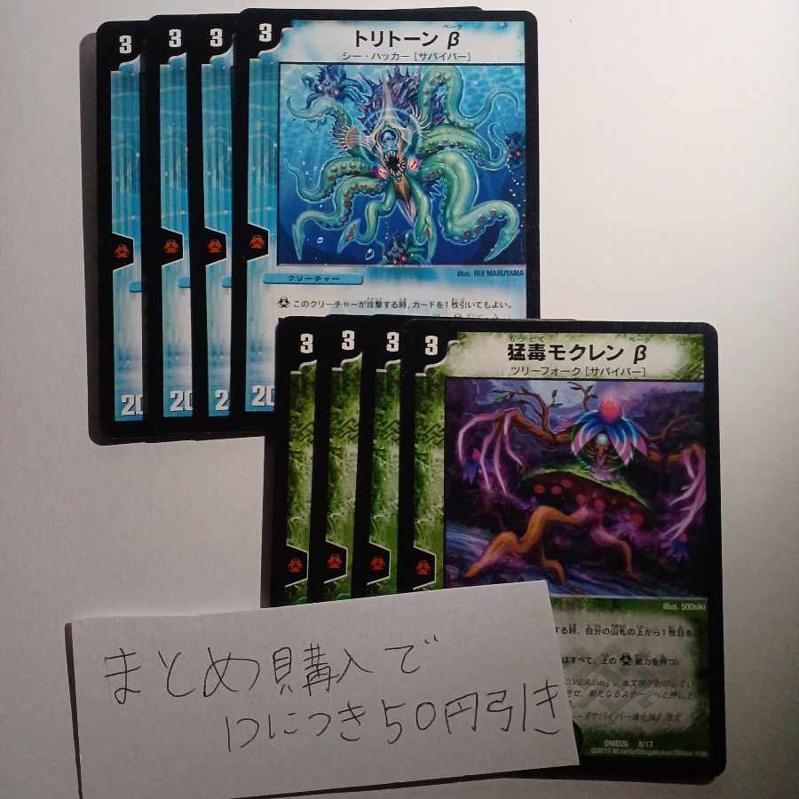 Highly poisonous magnolia beta & Tritone beta