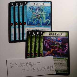 Highly poisonous magnolia beta & Tritone beta