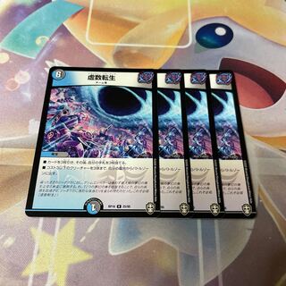 Imaginary Transformation Life R 25/95