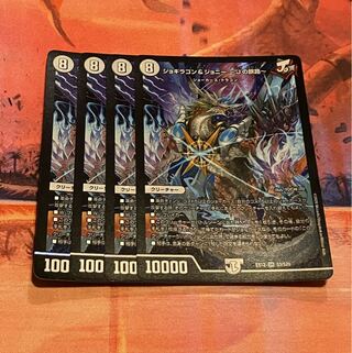 ジョギラゴン&ジョニー -Jの旅路-」の激安通販 | magi -トレカ専用 ジョギラゴン&ジョニー -Jの旅路-」の激安通販 | magi -トレカ専用