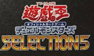 遊戯王　selection5 セレクション5 3box 未開封　新品　シュリンク付