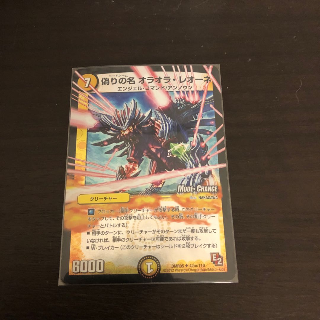 オラオラ・レオーネ