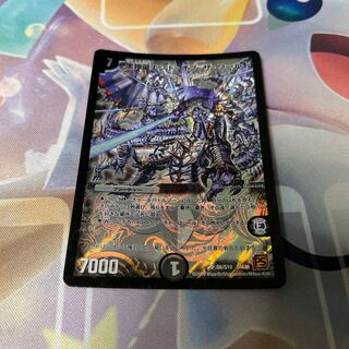 黒神龍エンド・オブ・ザ・ワールド SR S6/S10