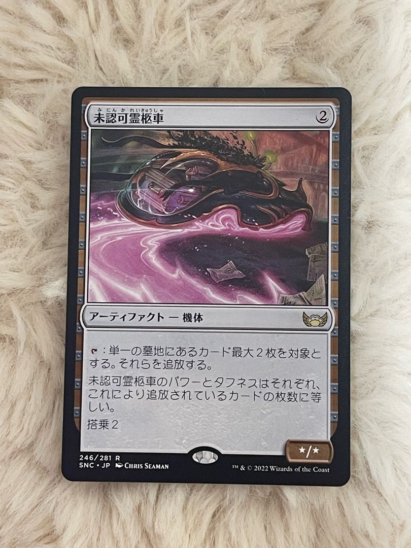 Unauthorized hearse, rare 246/281