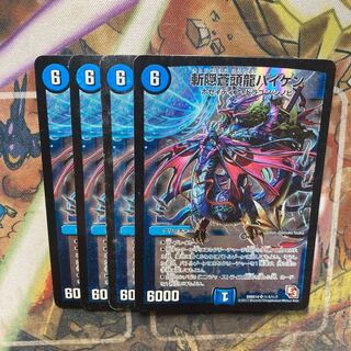 斬隠蒼頭龍バイケン SR (秘)1/(秘)7 4枚セット　傷あり