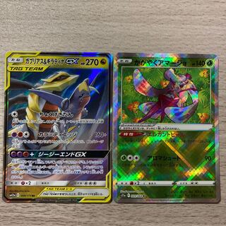 ★PSA10★【ガブリアス&ギラティナGX/RR/SM12a】099/173 PSA10鑑定済〕ガブリアス＆ギラティナGX【RR】{099/173}