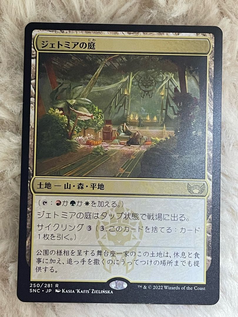 Garden of Jetomir Rare 250/281