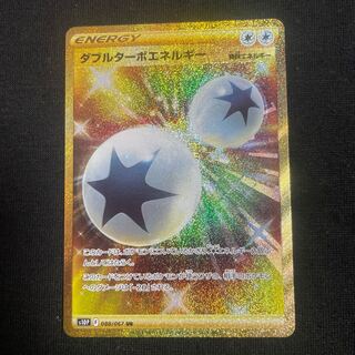 ダブルターボエネルギー UR 088/067 スペースジャグラー