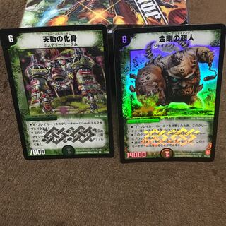 Brave Giant, Carnival Totem