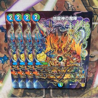 Demon's Circle of the Earth Dragon God U-foil Promo 4-card set