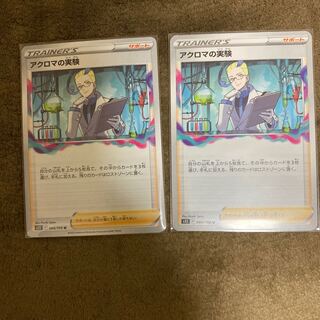 Colress experiment U 095/100