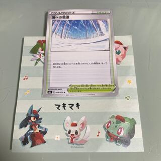 頂への雪道 U 069/070 1枚