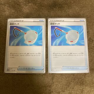 Scoop Up Net 133/184