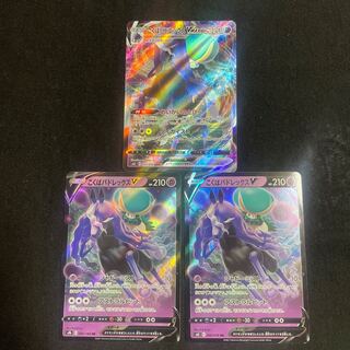 Kokuba Budrex VMAX RRR 083/184 V Set Jet Black Geist