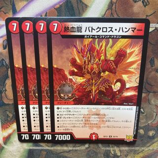 Hot Blood Dragon Batocross Hammer R 20/76 Set of 4