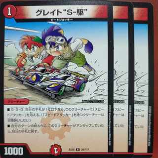 etf1390 set discount exclusively for Mr. Ugho Great "S-Drive" R 38/?