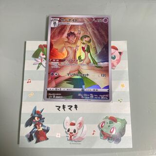 Gardevoir CHR 072/068