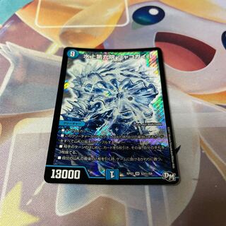 Waterjo Ninth Institute Shakogile SE S3(Secret)/S9