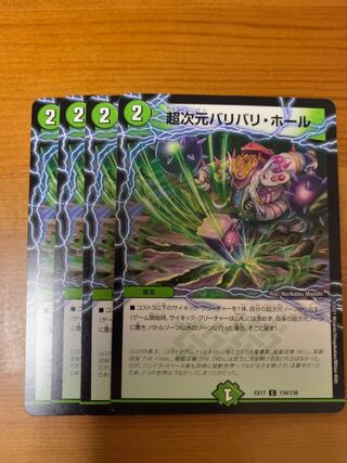 Psychic dimension Bari Bari Hall C 134/138