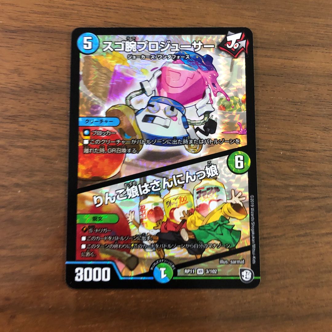 スゴ腕プロジューサー