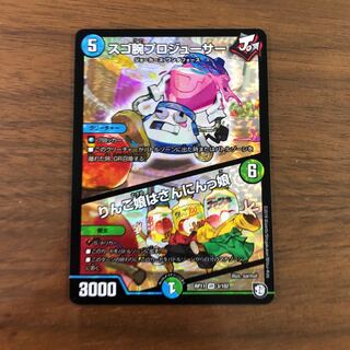 スゴ腕プロジューサー