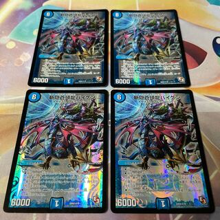 斬隠蒼頭龍バイケン SR (秘)1/(秘)7