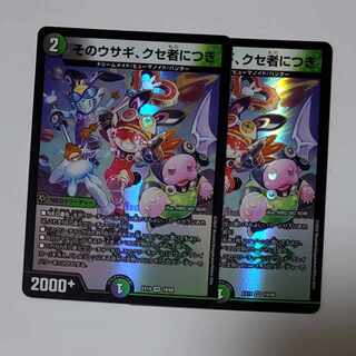 That rabbit is peculiar. 2 VRs