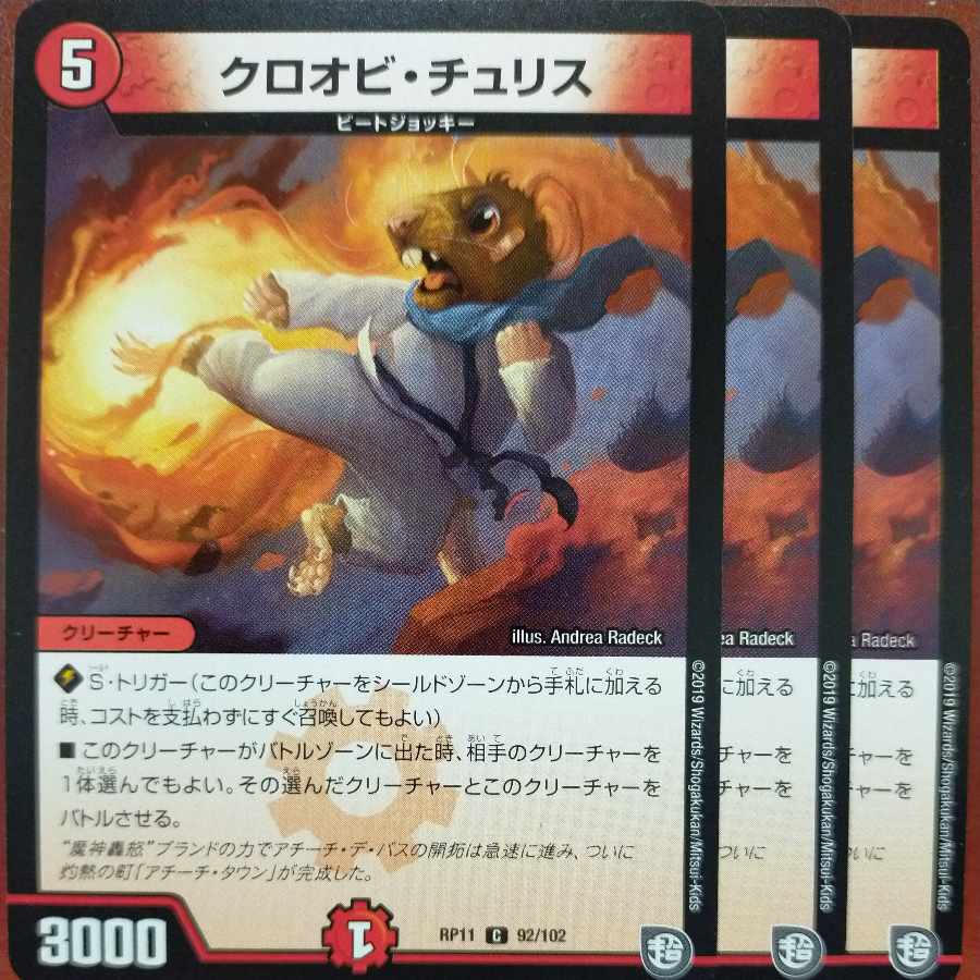 etf1399 set discount Crooby Chu Squirrel C 92/102