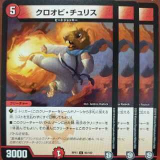 etf1399 set discount Crooby Chu Squirrel C 92/102