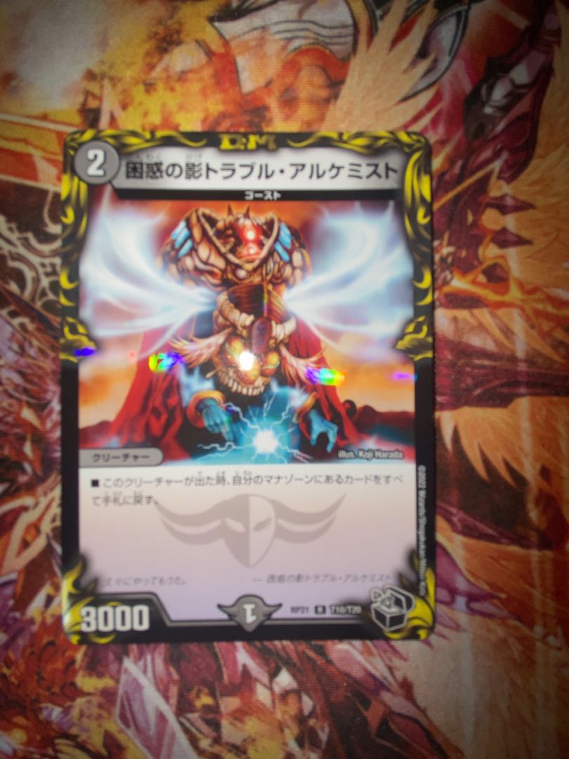 Spark Chemist, Shadow of Whim (20th Black Treasure) R-foil T10/T20