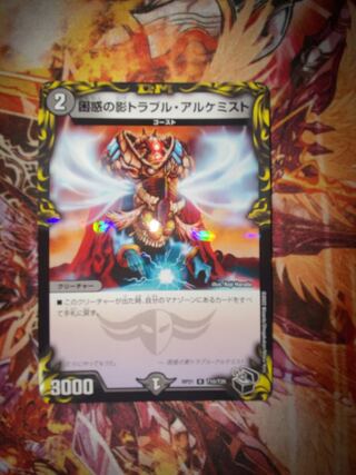 Spark Chemist, Shadow of Whim (20th Black Treasure) R-foil T10/T20