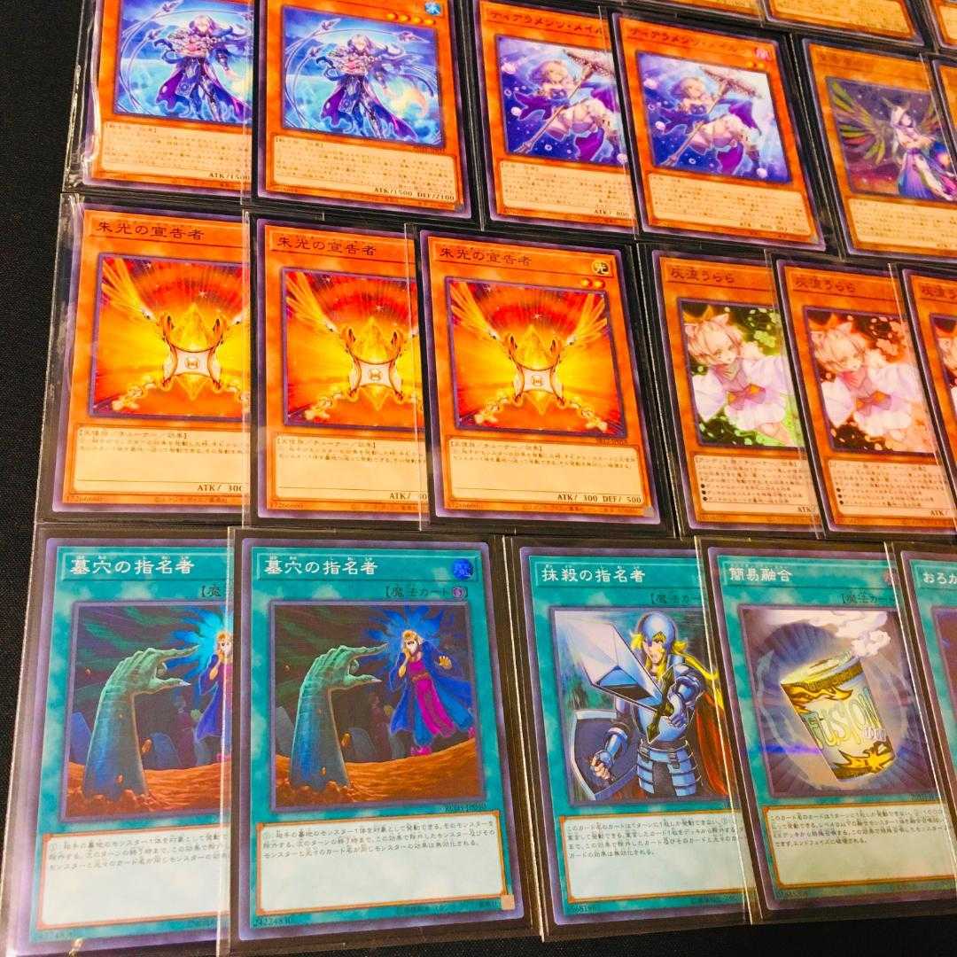 【837】遊戯王 イシズティアラメンツ デッキ 構築済みデッキ