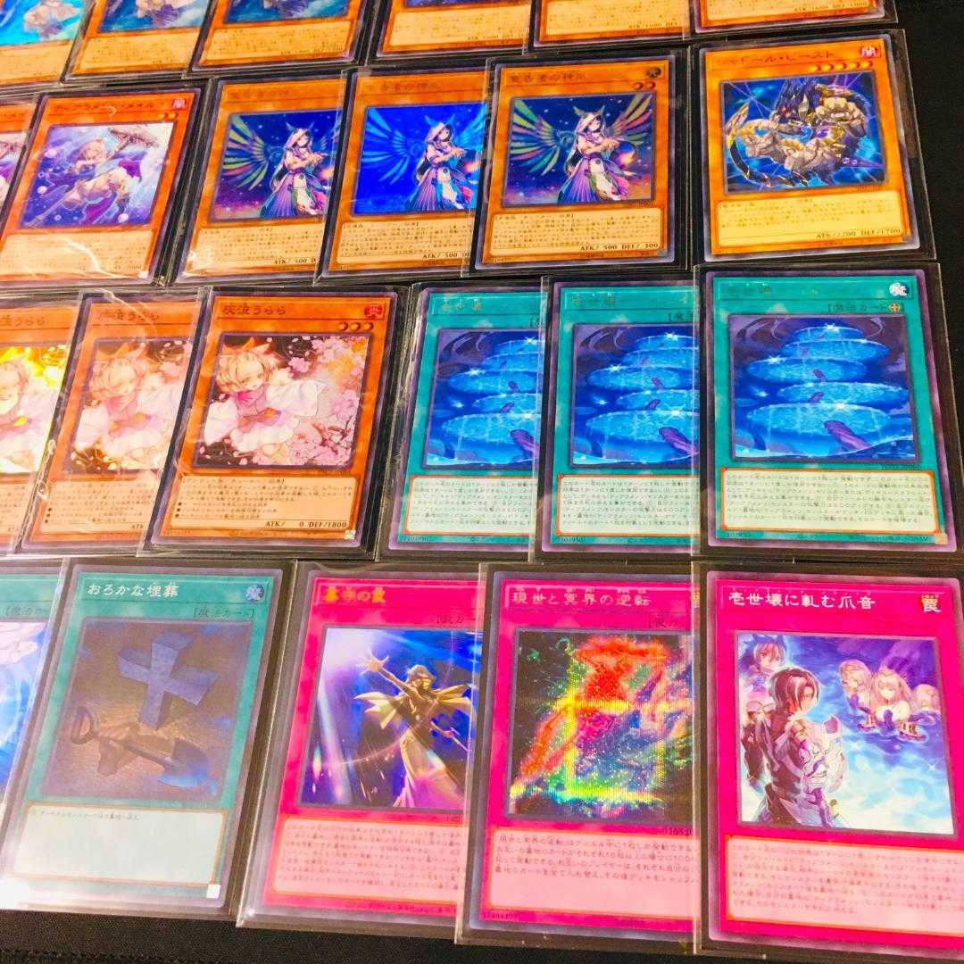 【837】遊戯王 イシズティアラメンツ デッキ 構築済みデッキ